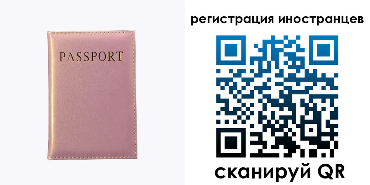 временная регистрация надежно в Кулебаки