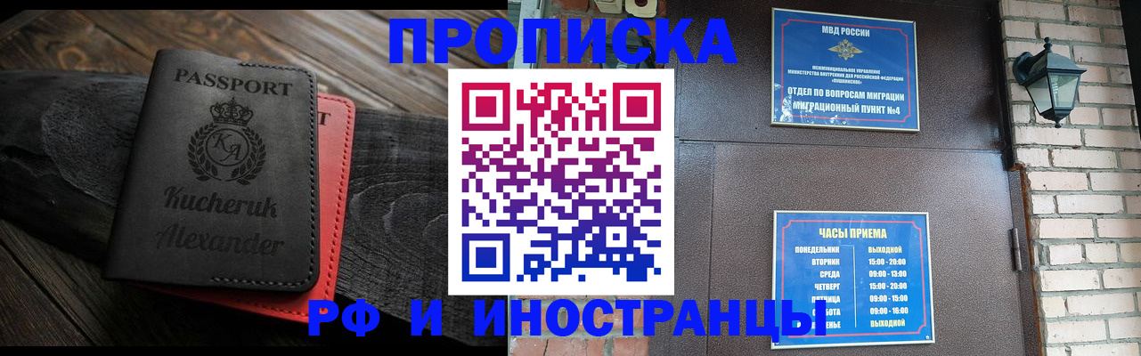 прописка паспорт в Кулебаки
