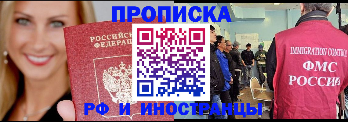 прописка штамп в Кулебаки