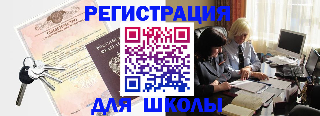 прописка в квартире в Кулебаки
