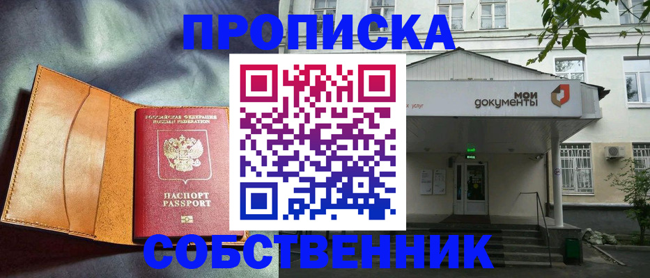 прописка в квартире в Кулебаки