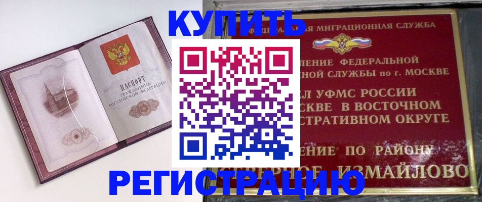 миграционный учет в Кулебаки