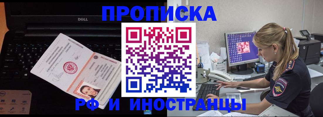 временная регистрация в квартире в Кулебаки