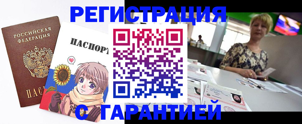 купить прописку в Кулебаки
