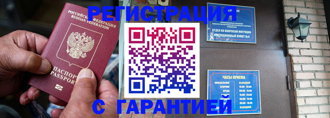 прописка паспорт в Кулебаки