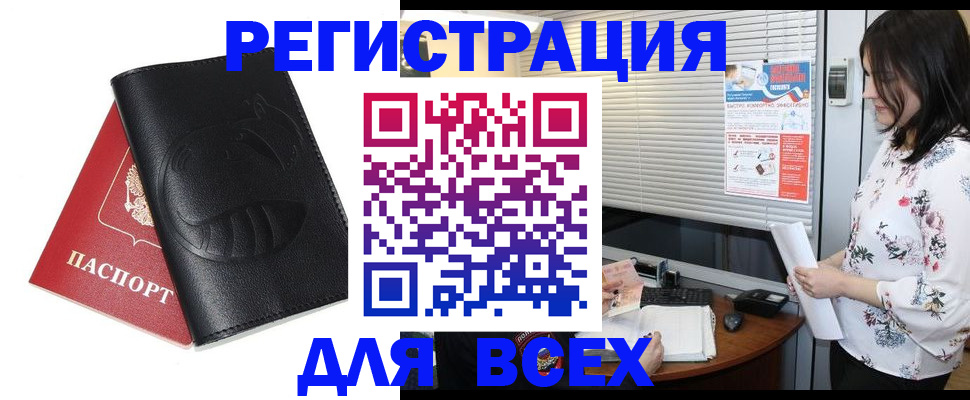 прописка для военкомата в Кулебаки