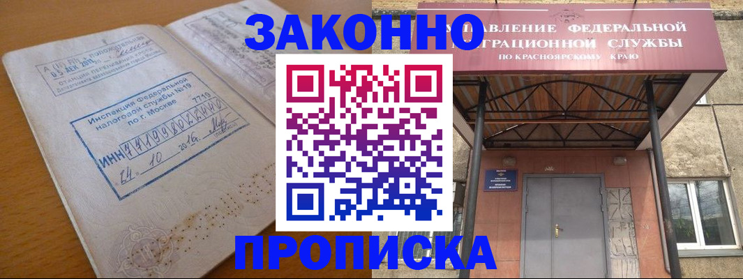 прописка гарантия в Кулебаки